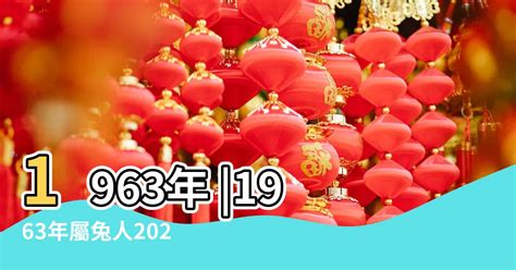 1963年屬兔|【1963 年 生肖】1963 年生肖屬兔運勢大揭密！60歲後的命運將。